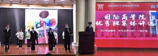 商途共济聚合力&nbsp;青春偕行向未来